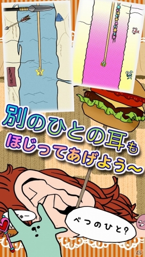 今度の耳かきは“別の人の耳”が舞台！iOS/Android「毎日の耳かき（別）」が配信開始の画像16