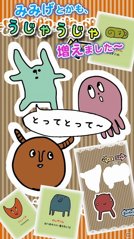 今度の耳かきは“別の人の耳”が舞台！iOS/Android「毎日の耳かき（別）」が配信開始の画像15
