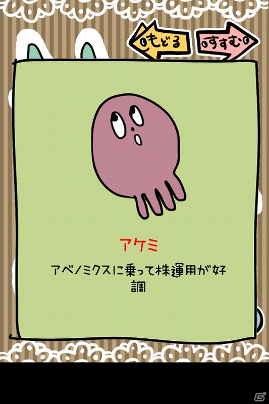今度の耳かきは“別の人の耳”が舞台！iOS/Android「毎日の耳かき（別）」が配信開始の画像9