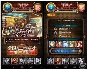 iOS版「クイズRPG 魔法使いと黒猫のウィズ」が配信開始―全国のプレイヤーと協力・対戦ができるクイズ＆カードバトルRPGの画像4