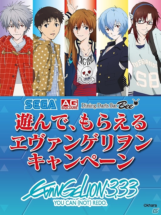 セガ エンタテインメント、「遊んで、もらえるヱヴァンゲリヲンキャンペーン」第2弾を開催中―限定フィギュアの画像を公開の画像1