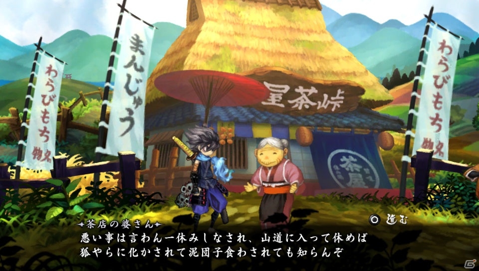 PS Vita「朧村正」温泉や漁といった戦いの合間に立ち寄れるスポットを紹介の画像21