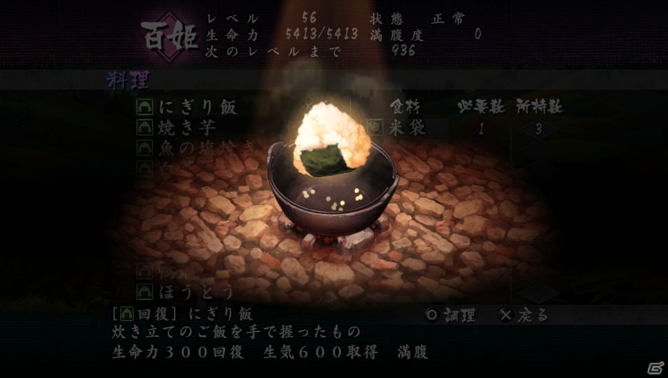 PS Vita「朧村正」温泉や漁といった戦いの合間に立ち寄れるスポットを紹介の画像23