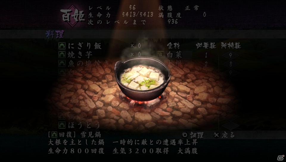 PS Vita「朧村正」温泉や漁といった戦いの合間に立ち寄れるスポットを紹介の画像26