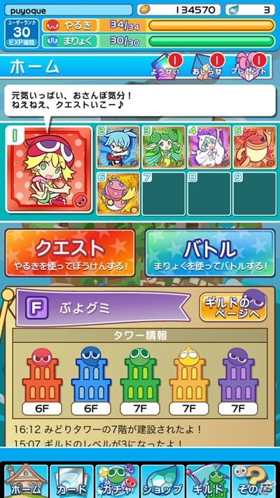連鎖の爽快感が手軽に楽しめるiOS「ぷよぷよ!!クエスト」配信日が4月24日に決定の画像5