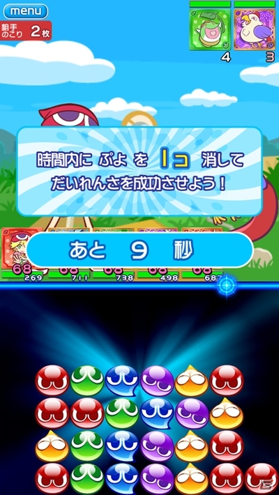 連鎖の爽快感が手軽に楽しめるiOS「ぷよぷよ!!クエスト」配信日が4月24日に決定の画像7