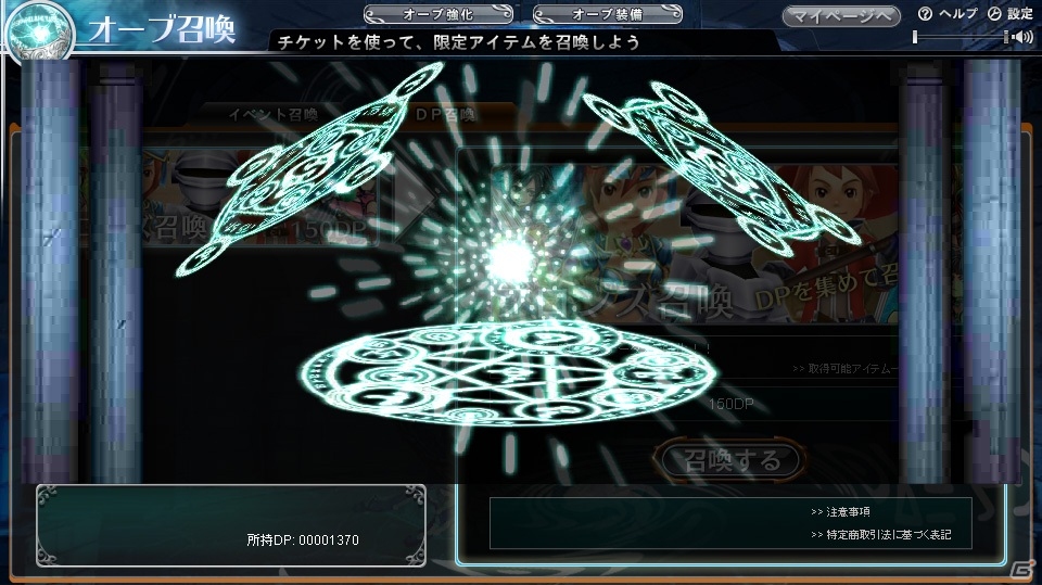 PC「スクエニ レジェンドワールド」正式サービスが本日4月22日にスタート！9章以降のクエストやイベントエリアを追加の画像5