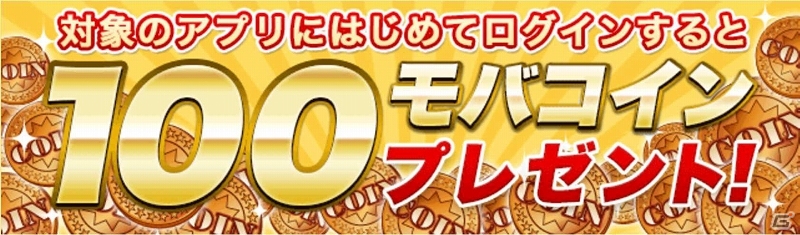 Mobage「モバ7」にて配信中の「ハッピージャグラーV」を対象にしたモバコインキャンペーンを実施の画像1