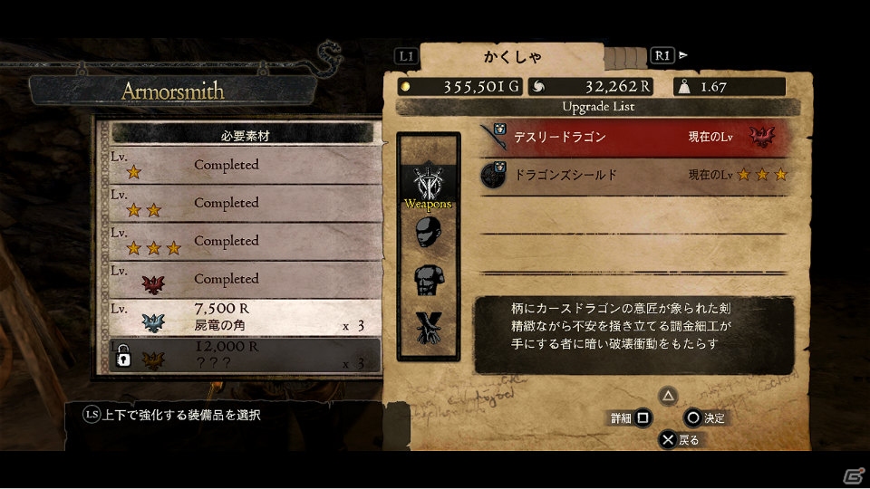 思い描いた冒険の、その先へ…。PS3/Xbox 360「ドラゴンズドグマ：ダークアリズン」前作からの変更点や引き継ぎ要素、PS3体験版レポートも紹介の画像10