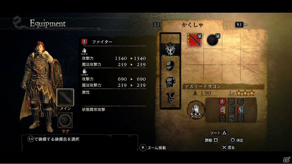 思い描いた冒険の、その先へ…。PS3/Xbox 360「ドラゴンズドグマ：ダークアリズン」前作からの変更点や引き継ぎ要素、PS3体験版レポートも紹介の画像9