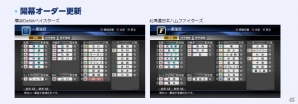 「プロ野球スピリッツ2013」PS3/PS Vita版に大谷翔平選手など6名の選手を追加するアップデートを4月25日に実施の画像2