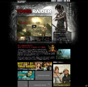 PS3/Xbox 360/PC「TOMB RAIDER」特設ページオープン!最新情報から特別連載「History of TOMB RAIDER」第1回も掲載!ゲームソフトプレゼントもの画像1
