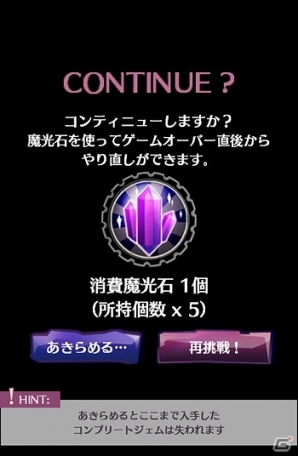 GREE「Shadow Escaper」コスチュームにランクアップ機能が追加されるアップデート「Ver.2.0.0」が配信開始の画像10