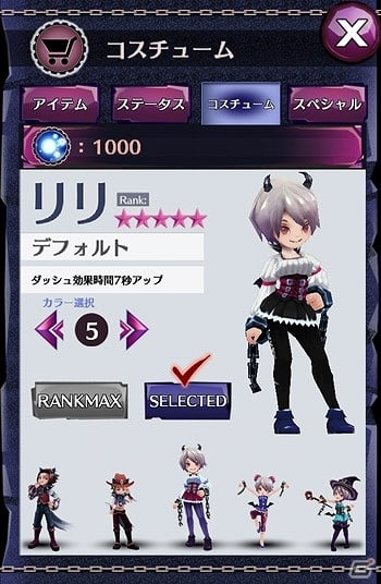 GREE「Shadow Escaper」コスチュームにランクアップ機能が追加されるアップデート「Ver.2.0.0」が配信開始の画像7