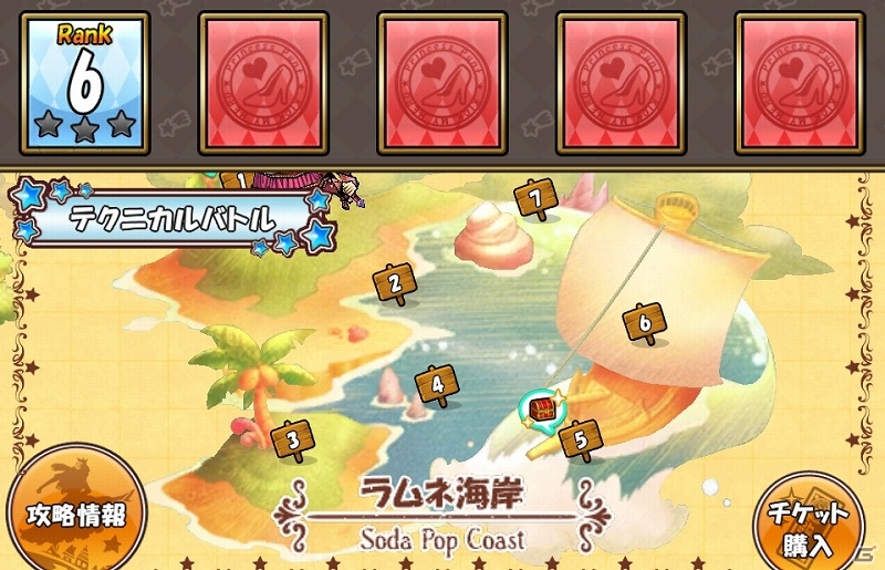 iOS/Android「ケリ姫スイーツ」第2ステージ「ラムネ海岸」に「テクニカルバトル」が登場の画像2