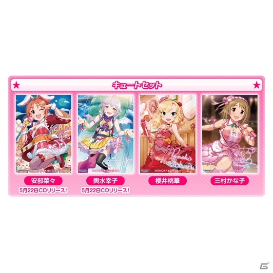 「アイドルマスター シンデレラガールズ」クリアポスターセット第2弾の予約受付が4月26日よりスタートの画像2