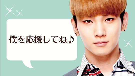Android「SHINee My Love」がGゲーにて配信開始！再び、SHINeeと恋に落ちようの画像7