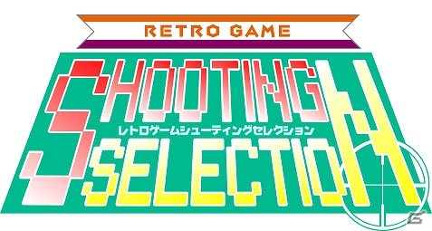 プロジェクトEGG、ACポイント還元率が30％に！「レトロゲーム シューティングセレクション」キャンペーンを開始の画像1