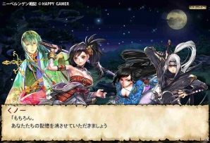 Yahoo! Mobage「ニーベルンゲン戦記」3種類の新規エピソードを追加の画像2