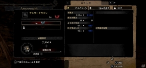 PS3/Xbox 360「ドラゴンズドグマ：ダークアリズン」謎に包まれた未踏の地「黒呪島」とは？覚者狩りやエピタフなど新たに導入されたシステムをおさらいの画像14