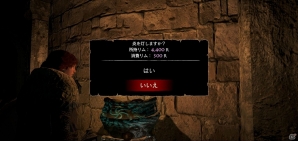 PS3/Xbox 360「ドラゴンズドグマ：ダークアリズン」謎に包まれた未踏の地「黒呪島」とは？覚者狩りやエピタフなど新たに導入されたシステムをおさらいの画像20