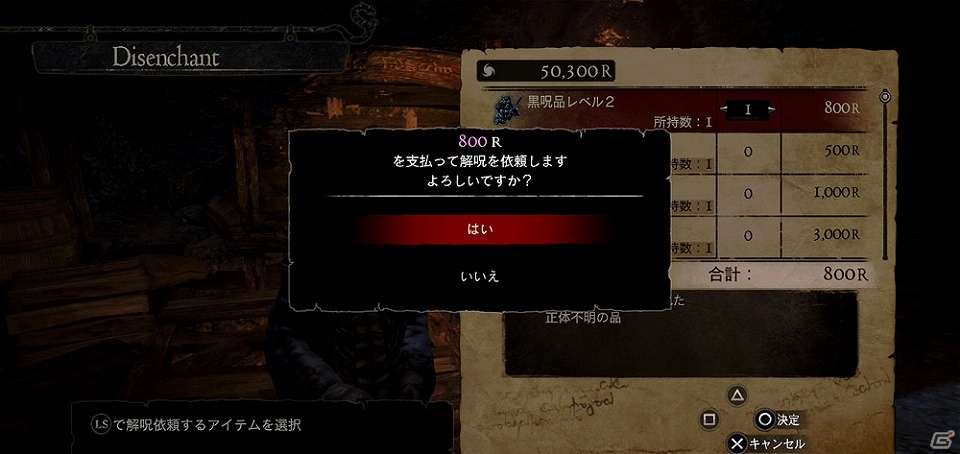 PS3/Xbox 360「ドラゴンズドグマ：ダークアリズン」謎に包まれた未踏の地「黒呪島」とは？覚者狩りやエピタフなど新たに導入されたシステムをおさらいの画像11