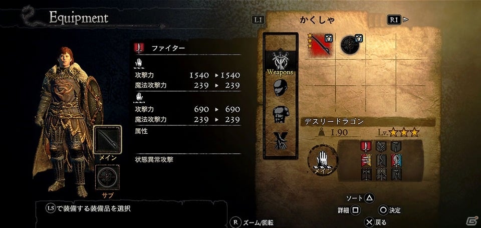PS3/Xbox 360「ドラゴンズドグマ：ダークアリズン」謎に包まれた未踏の地「黒呪島」とは？覚者狩りやエピタフなど新たに導入されたシステムをおさらいの画像12