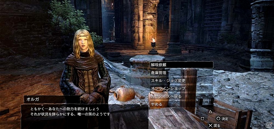 PS3/Xbox 360「ドラゴンズドグマ：ダークアリズン」謎に包まれた未踏の地「黒呪島」とは？覚者狩りやエピタフなど新たに導入されたシステムをおさらいの画像9