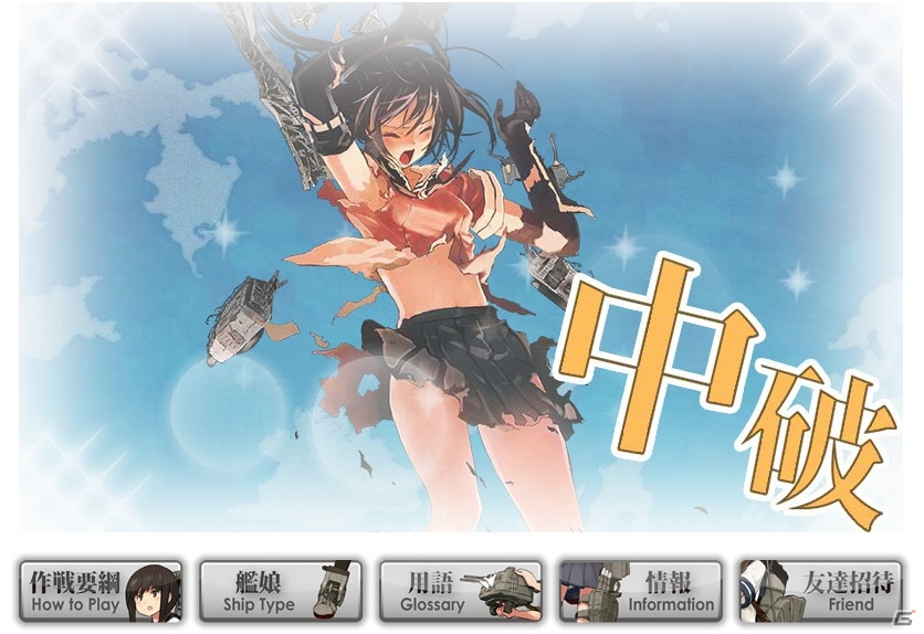 「艦隊これくしょん-艦これ-」正式サービスがスタート！無敵連合艦隊を目指すためのプレイガイドが公開の画像11