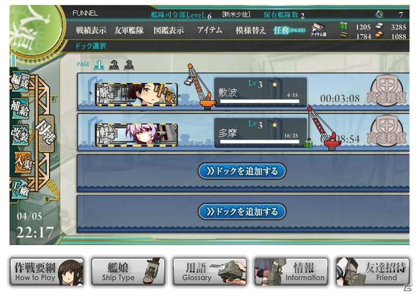 「艦隊これくしょん-艦これ-」正式サービスがスタート！無敵連合艦隊を目指すためのプレイガイドが公開の画像12