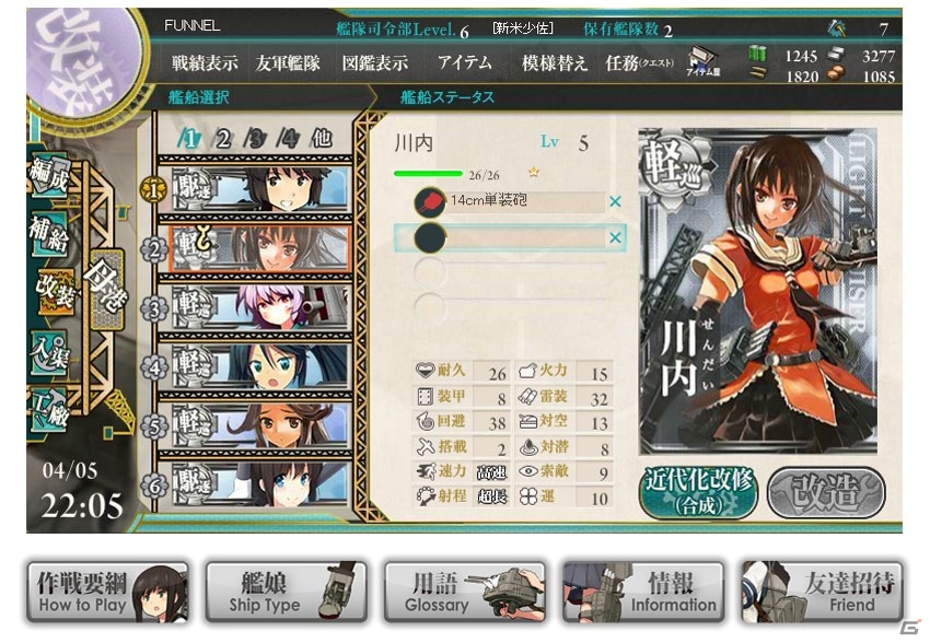 「艦隊これくしょん-艦これ-」正式サービスがスタート！無敵連合艦隊を目指すためのプレイガイドが公開の画像13