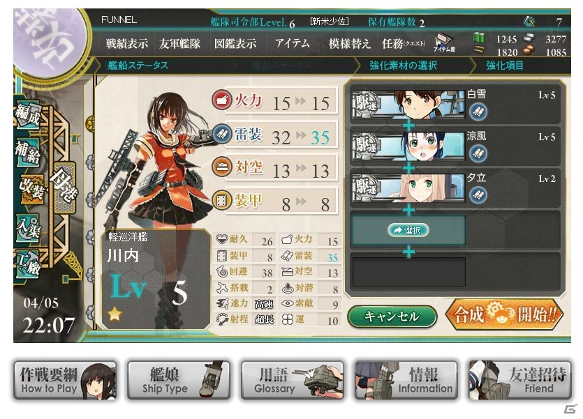 「艦隊これくしょん-艦これ-」正式サービスがスタート！無敵連合艦隊を目指すためのプレイガイドが公開の画像15