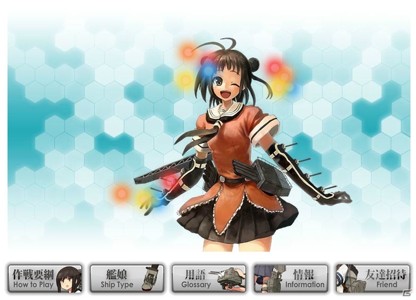 「艦隊これくしょん-艦これ-」正式サービスがスタート！無敵連合艦隊を目指すためのプレイガイドが公開の画像16
