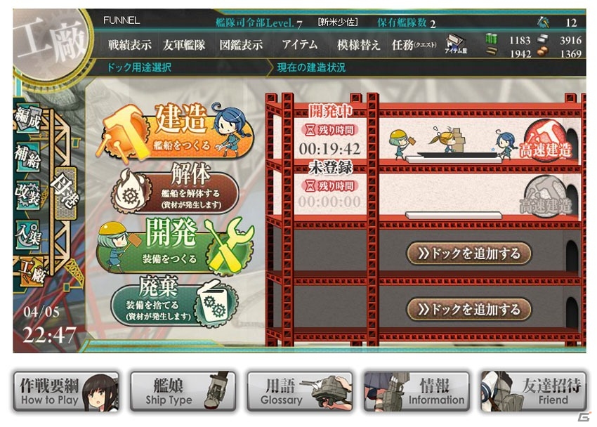 「艦隊これくしょん-艦これ-」正式サービスがスタート！無敵連合艦隊を目指すためのプレイガイドが公開の画像18