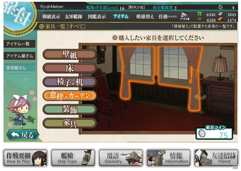 「艦隊これくしょん-艦これ-」正式サービスがスタート！無敵連合艦隊を目指すためのプレイガイドが公開の画像20