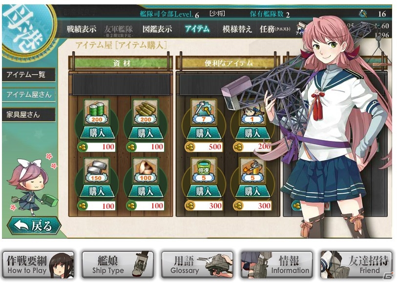 「艦隊これくしょん-艦これ-」正式サービスがスタート！無敵連合艦隊を目指すためのプレイガイドが公開の画像21