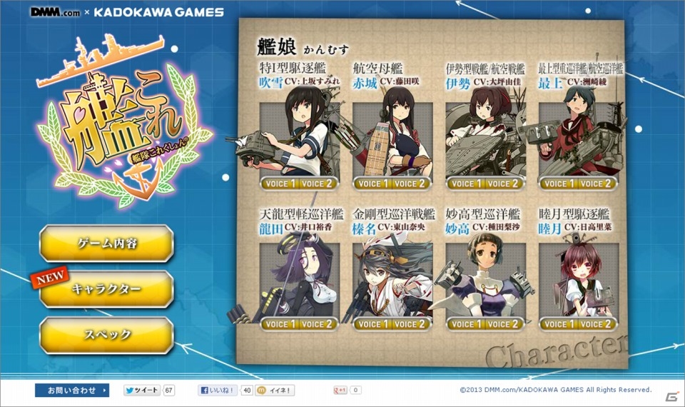 艦隊これくしょん 艦これ 正式サービスがスタート 無敵連合艦隊を目指すためのプレイガイドが公開 ゲーム情報サイト Gamer