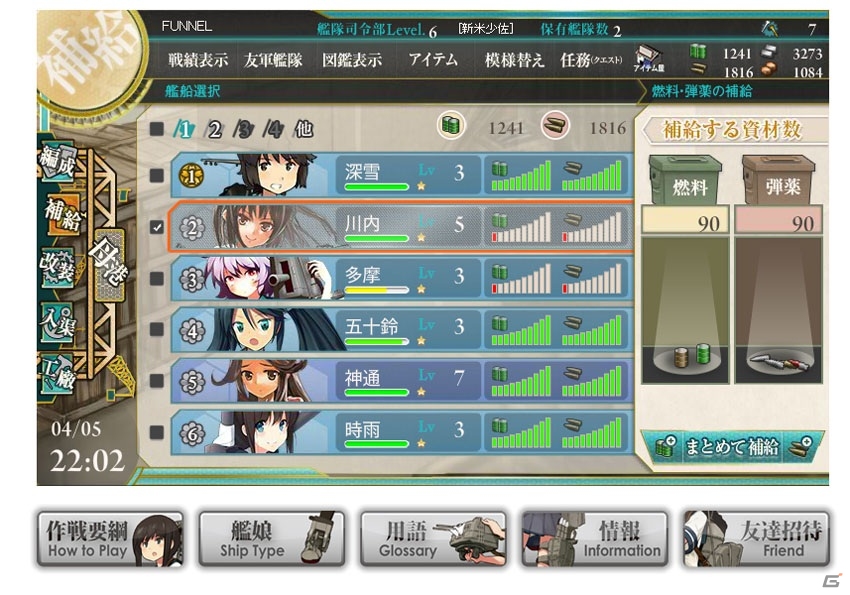 「艦隊これくしょん-艦これ-」正式サービスがスタート！無敵連合艦隊を目指すためのプレイガイドが公開の画像5