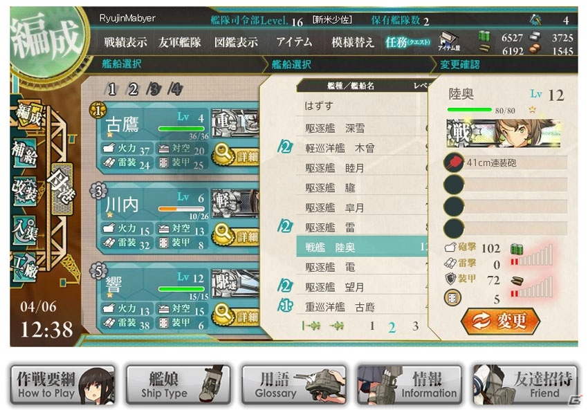 「艦隊これくしょん-艦これ-」正式サービスがスタート！無敵連合艦隊を目指すためのプレイガイドが公開の画像8