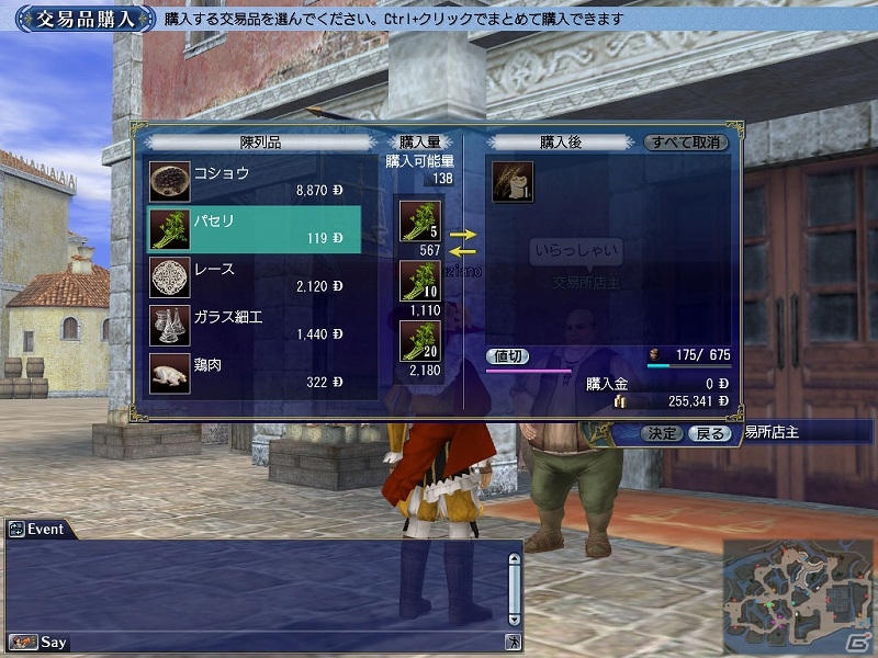 PS3/PC「大航海時代 Online」×「のぶニャがの野望」とのタイアップ企画第3弾「帰ってきたねこ兵士イベント」を開催の画像5