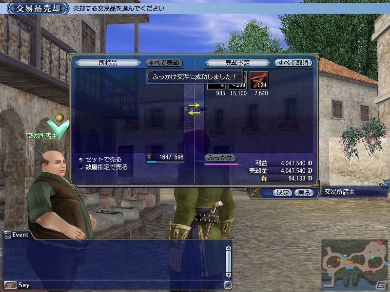 PS3/PC「大航海時代 Online」×「のぶニャがの野望」とのタイアップ企画第3弾「帰ってきたねこ兵士イベント」を開催の画像6