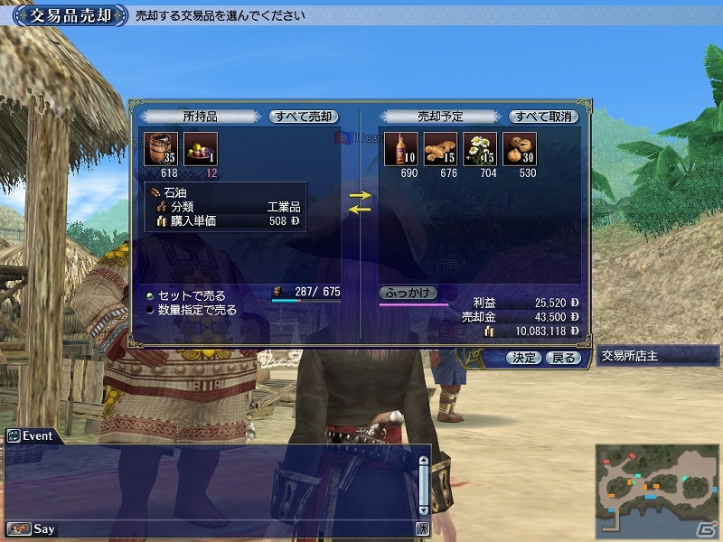 PS3/PC「大航海時代 Online」×「のぶニャがの野望」とのタイアップ企画第3弾「帰ってきたねこ兵士イベント」を開催の画像7