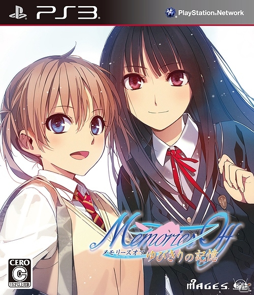 PS3/PS Vita「メモリーズオフ ゆびきりの記憶」Zweiが歌う「幻影のメビウス」にのせた新規オープニングムービーが公開の画像1