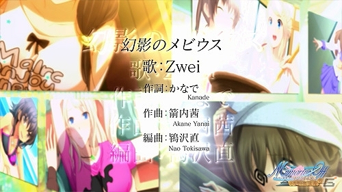 PS3/PS Vita「メモリーズオフ ゆびきりの記憶」Zweiが歌う「幻影のメビウス」にのせた新規オープニングムービーが公開の画像8