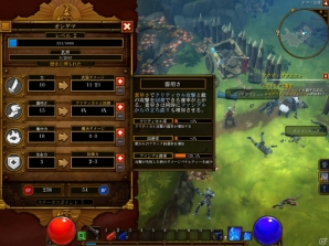 PC「トーチライトII」Runic Gamesが手がける新たな冒険譚、ハック＆スラッシュタイプを導入したゲーム内容やプレイインプレッションを紹介の画像38