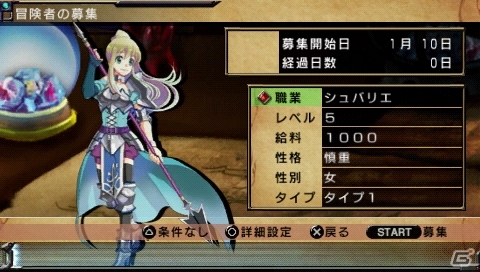 ゲームは出るけど家からは出ない―ひきこもり型冒険者派遣RPG「俺に働けって言われても 乙」PSPダウンロード専用ソフトとして本日4月24日に配信の画像20