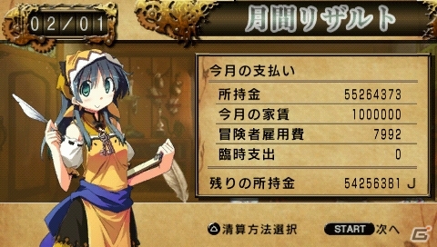ゲームは出るけど家からは出ない―ひきこもり型冒険者派遣RPG「俺に働けって言われても 乙」PSPダウンロード専用ソフトとして本日4月24日に配信の画像23