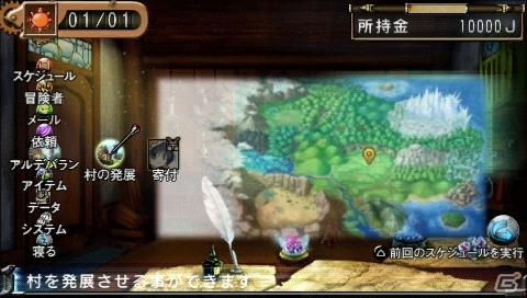 ゲームは出るけど家からは出ない―ひきこもり型冒険者派遣RPG「俺に働けって言われても 乙」PSPダウンロード専用ソフトとして本日4月24日に配信の画像25