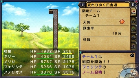 ゲームは出るけど家からは出ない―ひきこもり型冒険者派遣RPG「俺に働けって言われても 乙」PSPダウンロード専用ソフトとして本日4月24日に配信の画像26