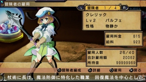 ゲームは出るけど家からは出ない―ひきこもり型冒険者派遣RPG「俺に働けって言われても 乙」PSPダウンロード専用ソフトとして本日4月24日に配信の画像27